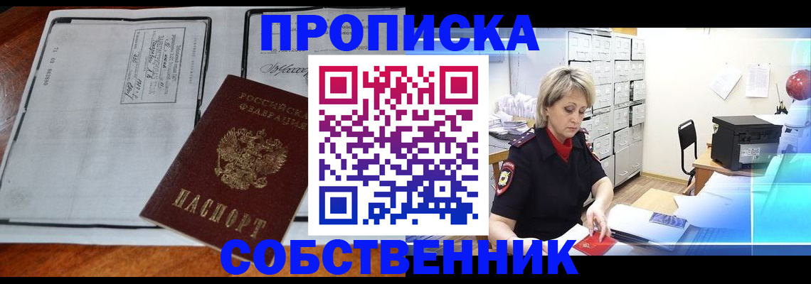 прописка паспорт в Лузе