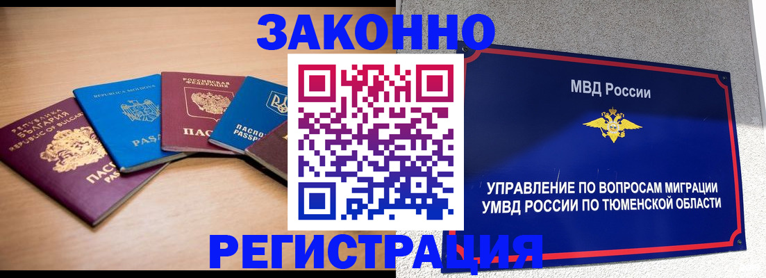 прописка в квартире в Лузе